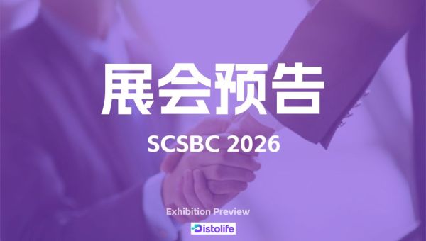 展会预告｜Distolife将亮相第十二届华南结构生物学学术会议(SCSBC 2026)，共探膜蛋白前沿研发新路径